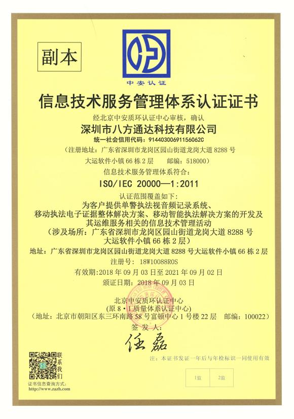 1597800008190951.jpg 微信截圖_20200819091250.jpg